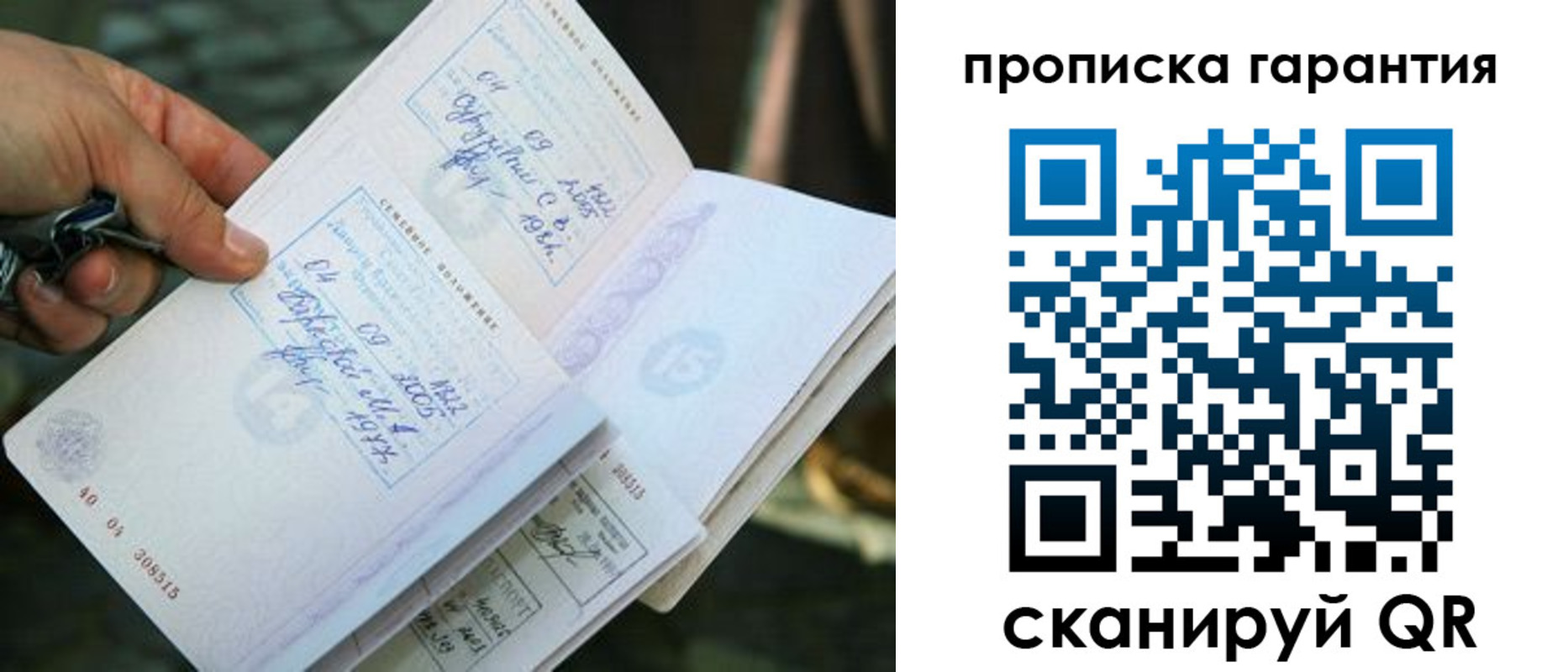 временная регистрация для школы в Челябинской области