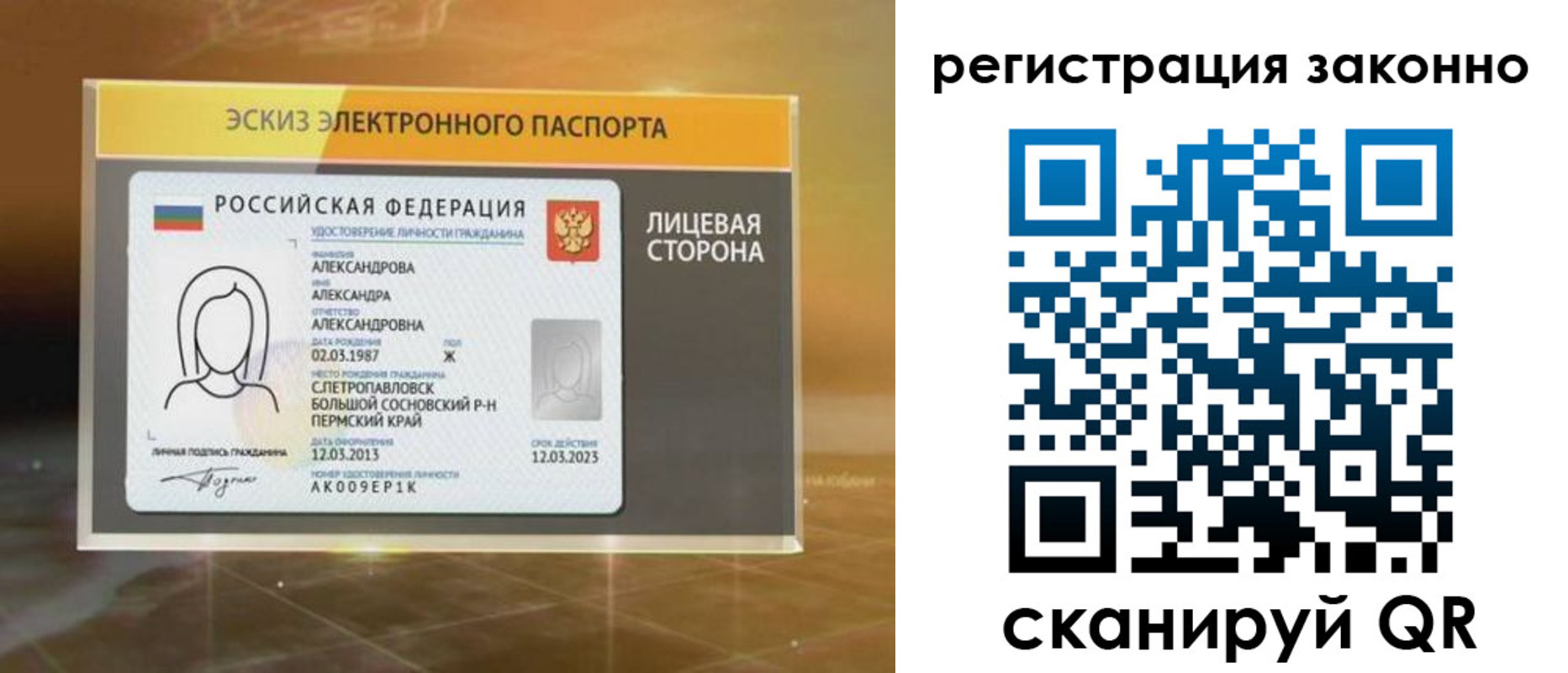 прописка для работы в Челябинской области