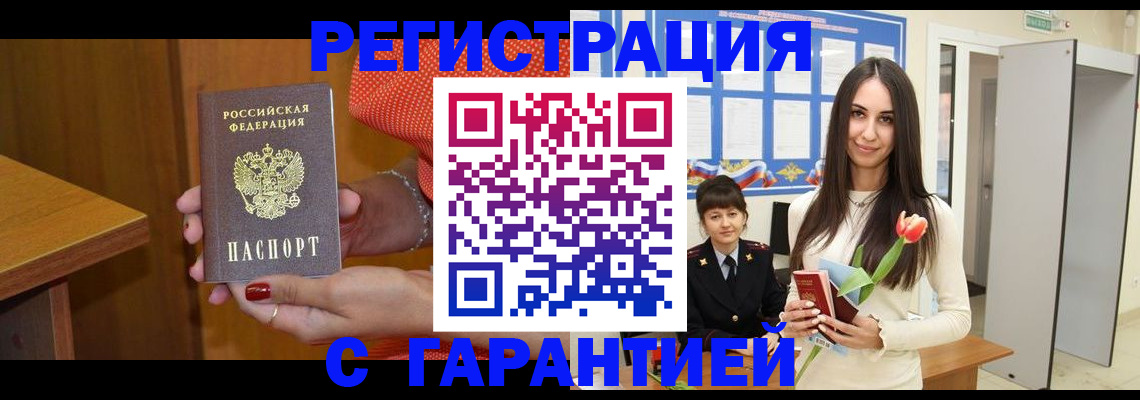 временная регистрация для школы в Челябинской области