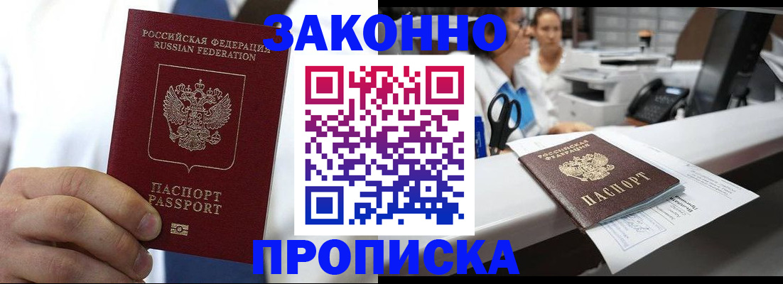 временная регистрация в Челябинской области