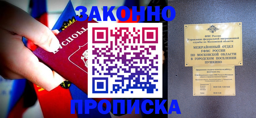 прописка для кредита в Челябинской области