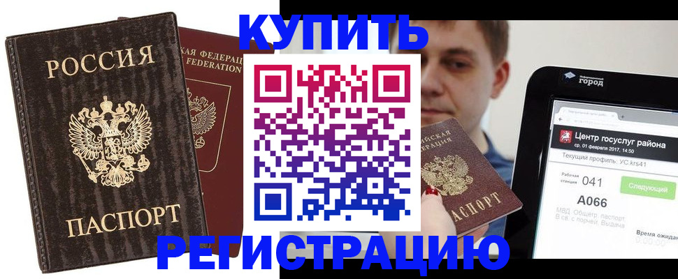 прописка от собственника в Челябинской области