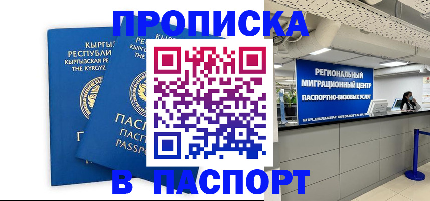 миграционный учет в Челябинской области