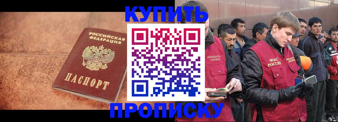 где прописаться в Челябинской области