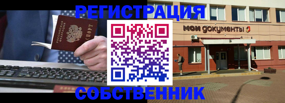 прописка гарантия в Челябинской области